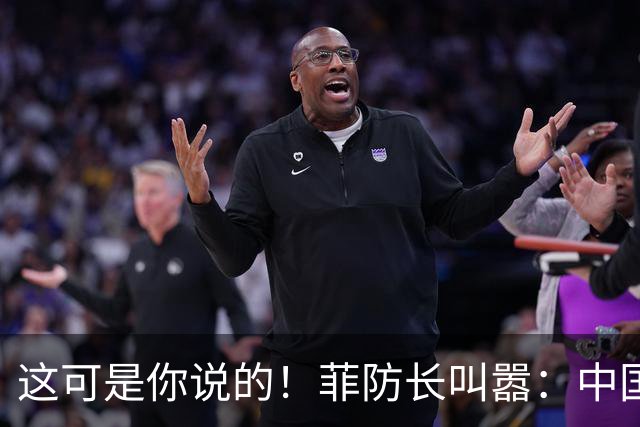 这可是你说的！菲防长叫嚣：中国若敢拖走“坐滩”军舰，就是开战
